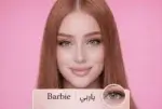 Barbie Gray Lenses